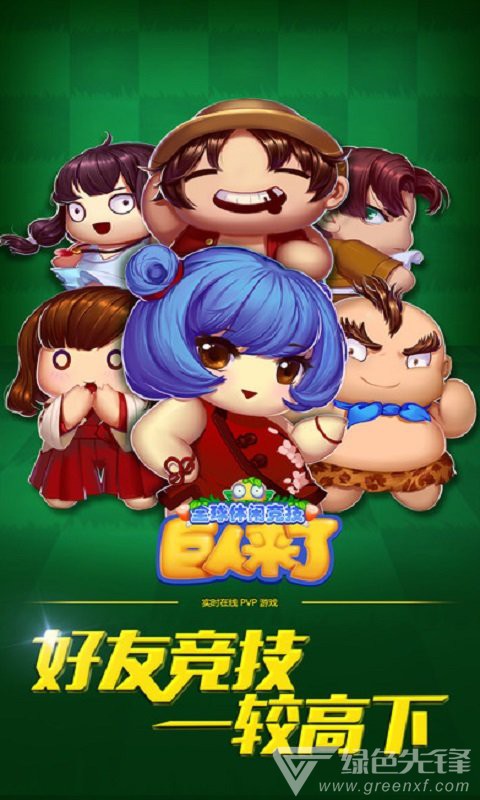 巨人来了对战礼包尊享手机版3