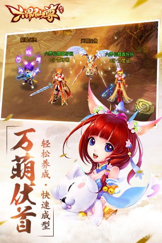 六界仙尊攻略稳定手机版1