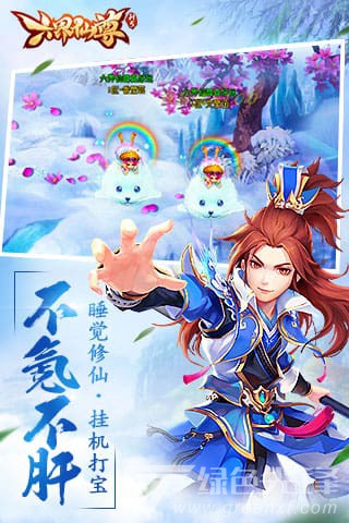 六界仙尊攻略稳定手机版3