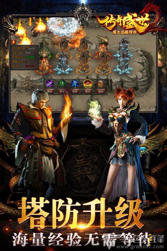 传奇盛世BT元宝免费版