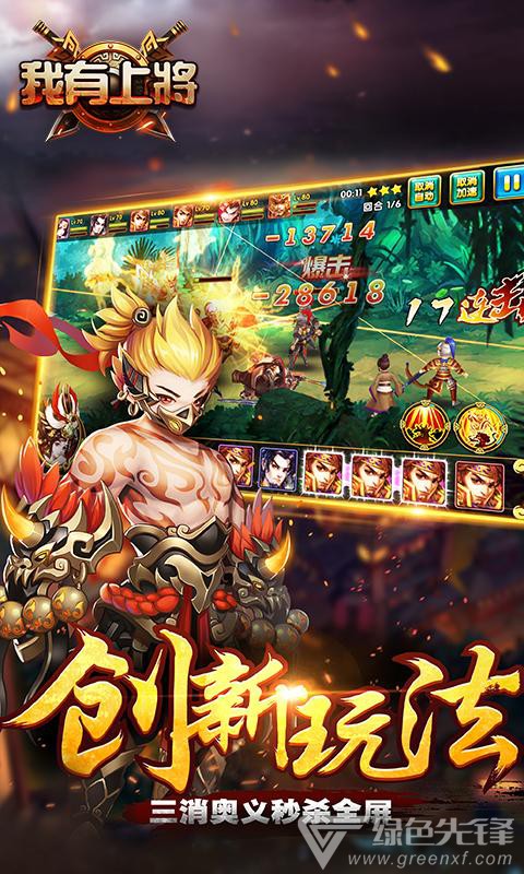 我有上将福利礼包尊享安卓版3