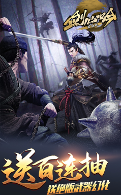 剑心吟土豪特权最新版1
