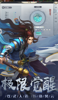 剑心吟土豪特权最新版