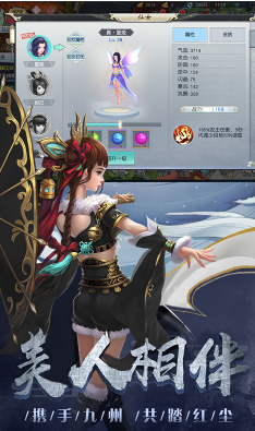 剑心吟土豪特权免费版