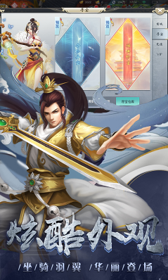 剑心吟土豪特权官网版4