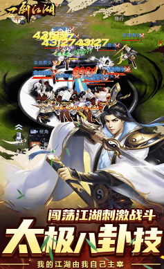 一剑江湖送满级VIP最新版2