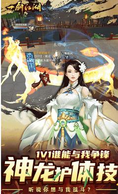 一剑江湖送满级VIP最新版3