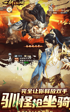 一剑江湖送满级VIP最新版4