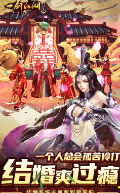 一剑江湖送满级VIP最新版5