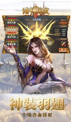 诸神国度送满级vip1