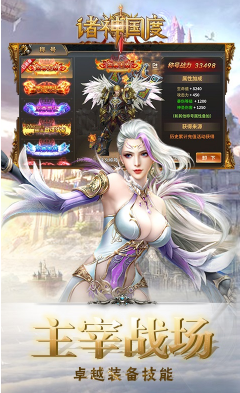 诸神国度送满级vip4