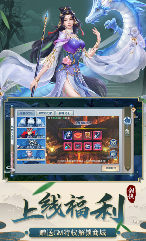 剑侠传奇送最新版2