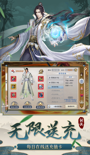 剑侠传奇送手机版