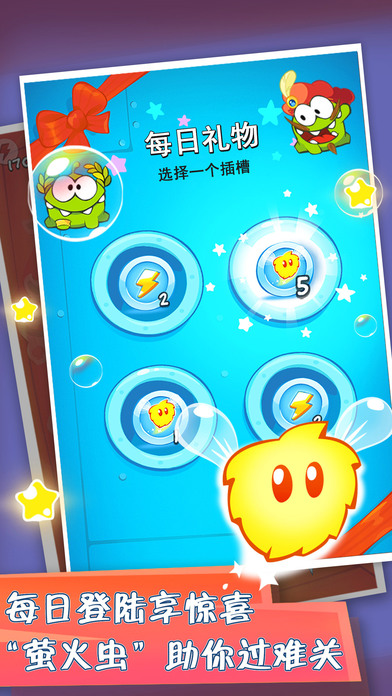 割绳子玩穿越官网版3