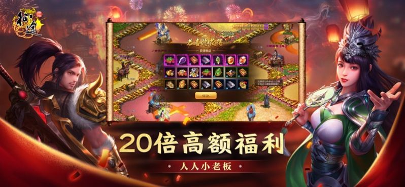 原始征途免费版1
