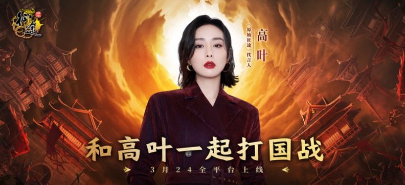 原始征途免费版2