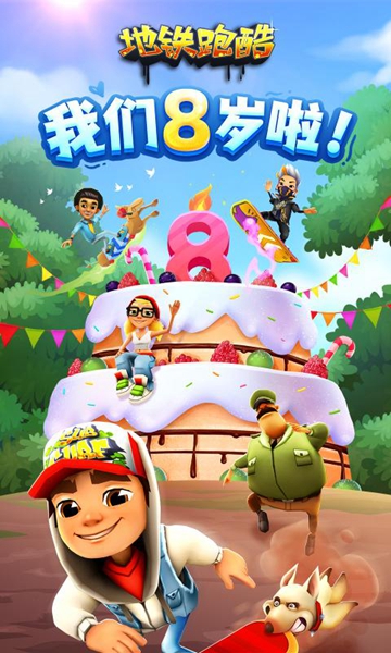地铁跑酷钻石免费版2