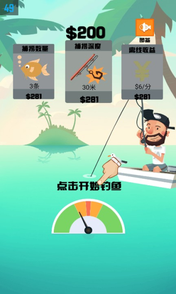 渔夫之冒险手机版3