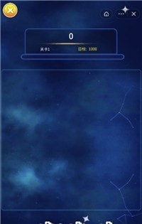 闪亮消星星免费版3