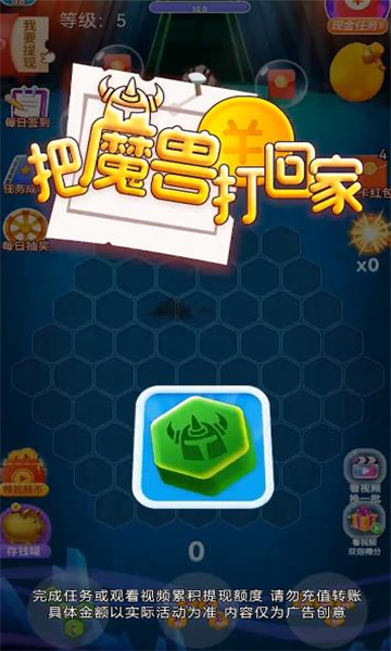把魔兽打回家安卓版2