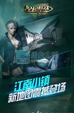 全民枪战明哥免费版