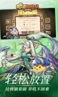 咔叽探险队福利官网版5