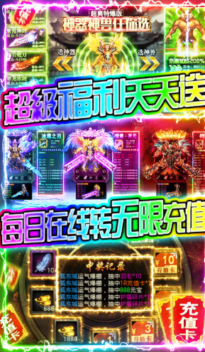 末日围城送元宝最新版1