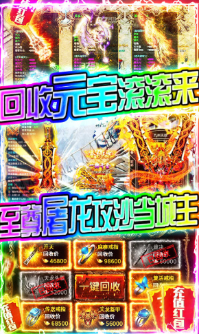末日围城送元宝最新版3