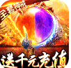 末日围城送元宝免费版