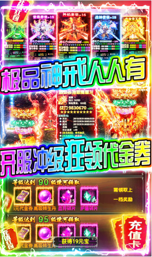 末日围城送元宝免费版2