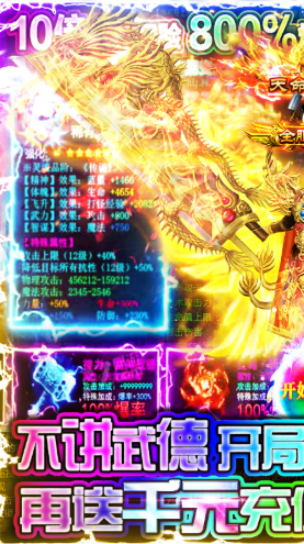 末日围城送元宝免费版4