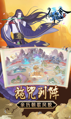 仙魔令送VIP2