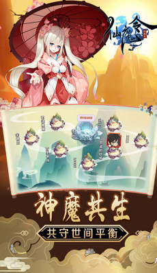 仙魔令送VIP3