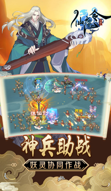 仙魔令送VIP4