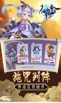 仙魔令送VIP5