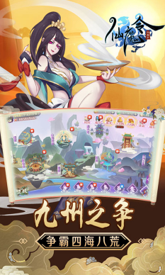 仙魔令送VIP官网版1