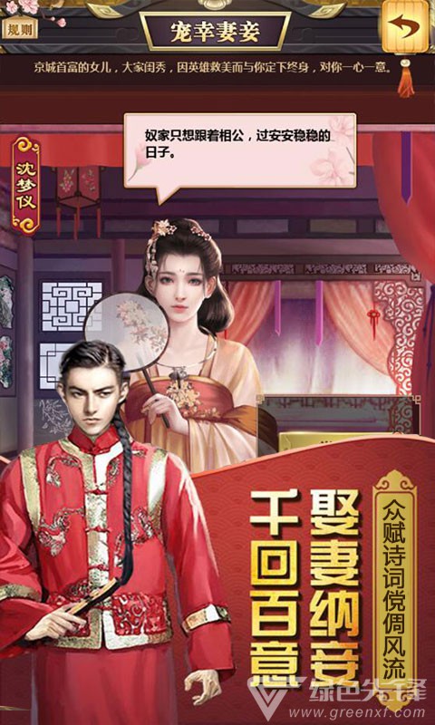 权倾天下3