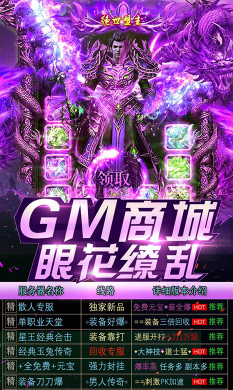 上古启示录GM商城官网版2
