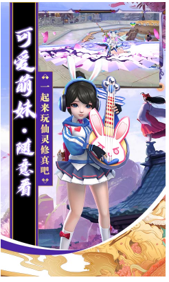仙灵修真服最新版4