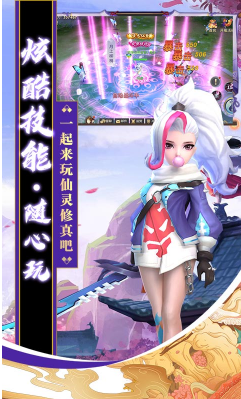 仙灵修真服最新版