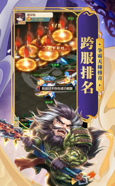 天天怼三国安卓经典手机版2