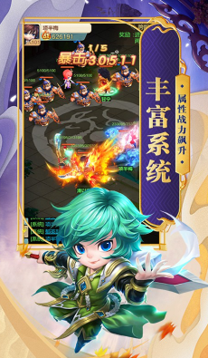 天天怼三国安卓经典手机版3