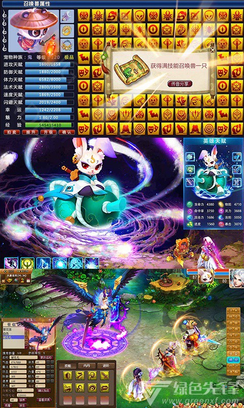 跑跑西游经典变态免费版3