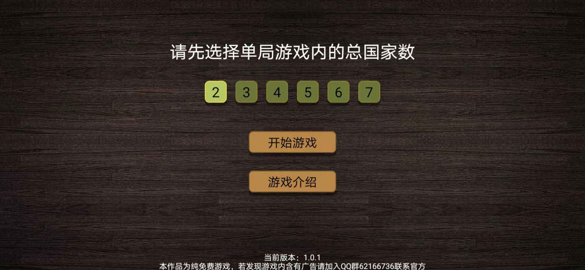 纸上谈兵模拟器官网版3
