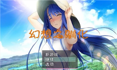 幻想之驯化手机版3