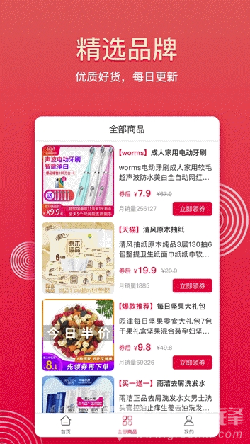 多宝优选最新版2