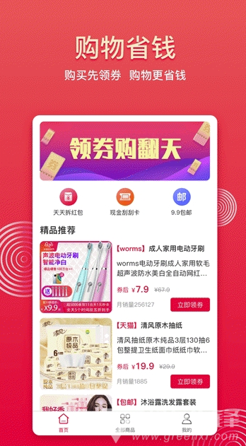 多宝优选手机版