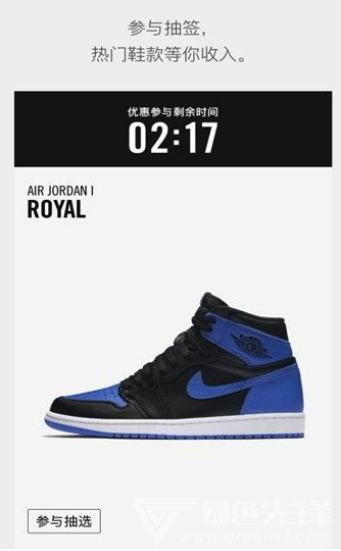 nike抢鞋机器人安卓版1
