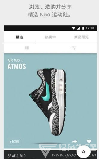 nike抢鞋机器人安卓版2