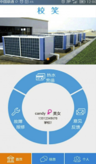 校笑手机版1